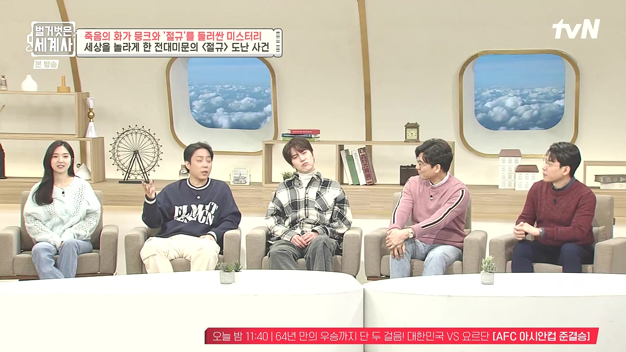 벌거벗은 세계사.E137.240207p-NEXT.mp4_20240729_202844.583.jpg