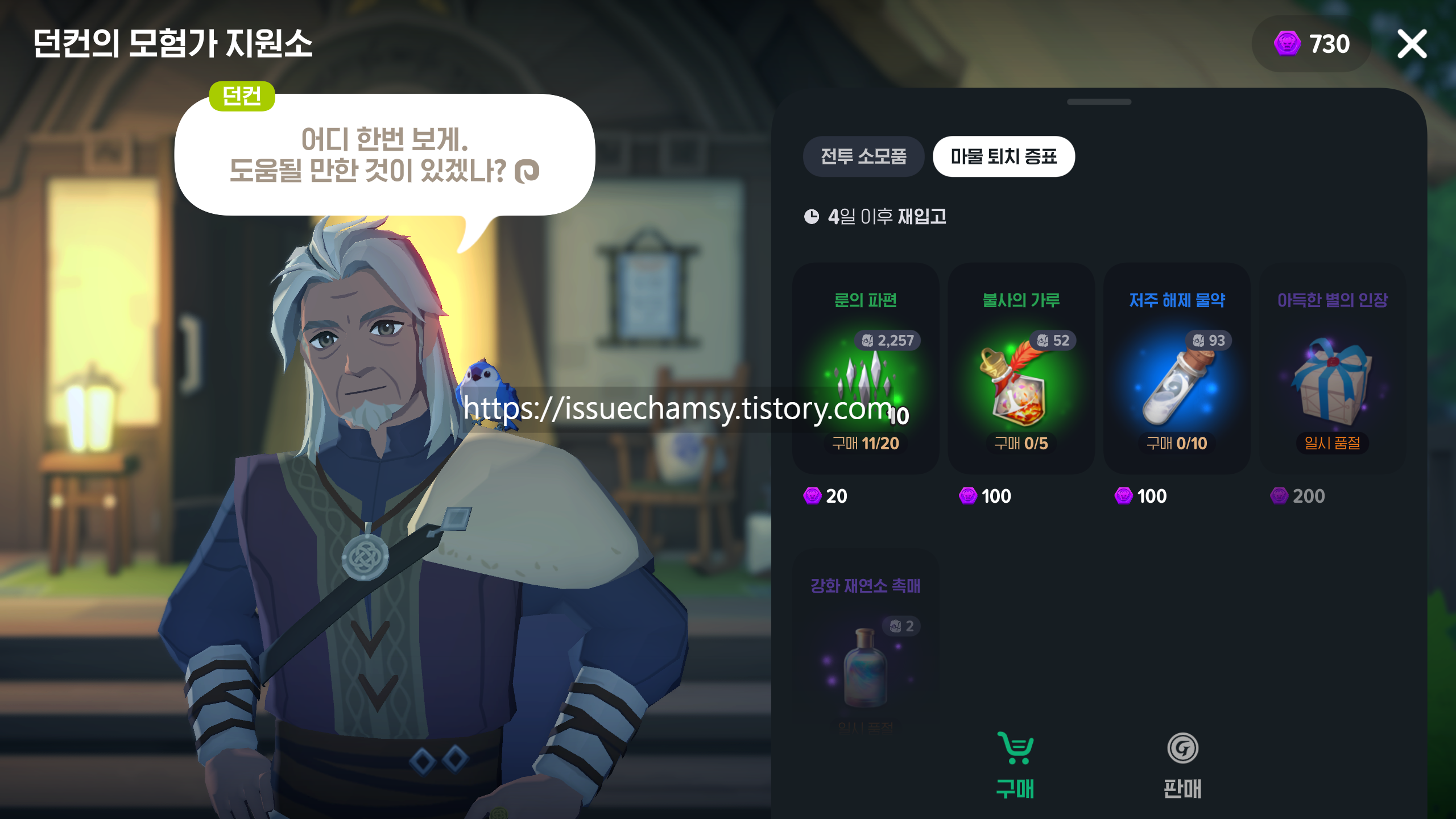 edited_던컨.png