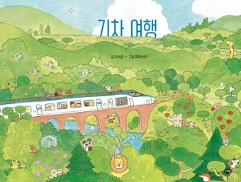 기차여행 코레일투어 당일치기_43