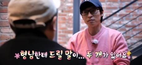  무례하다는 말 나오고 있는 놀면뭐하니 PD