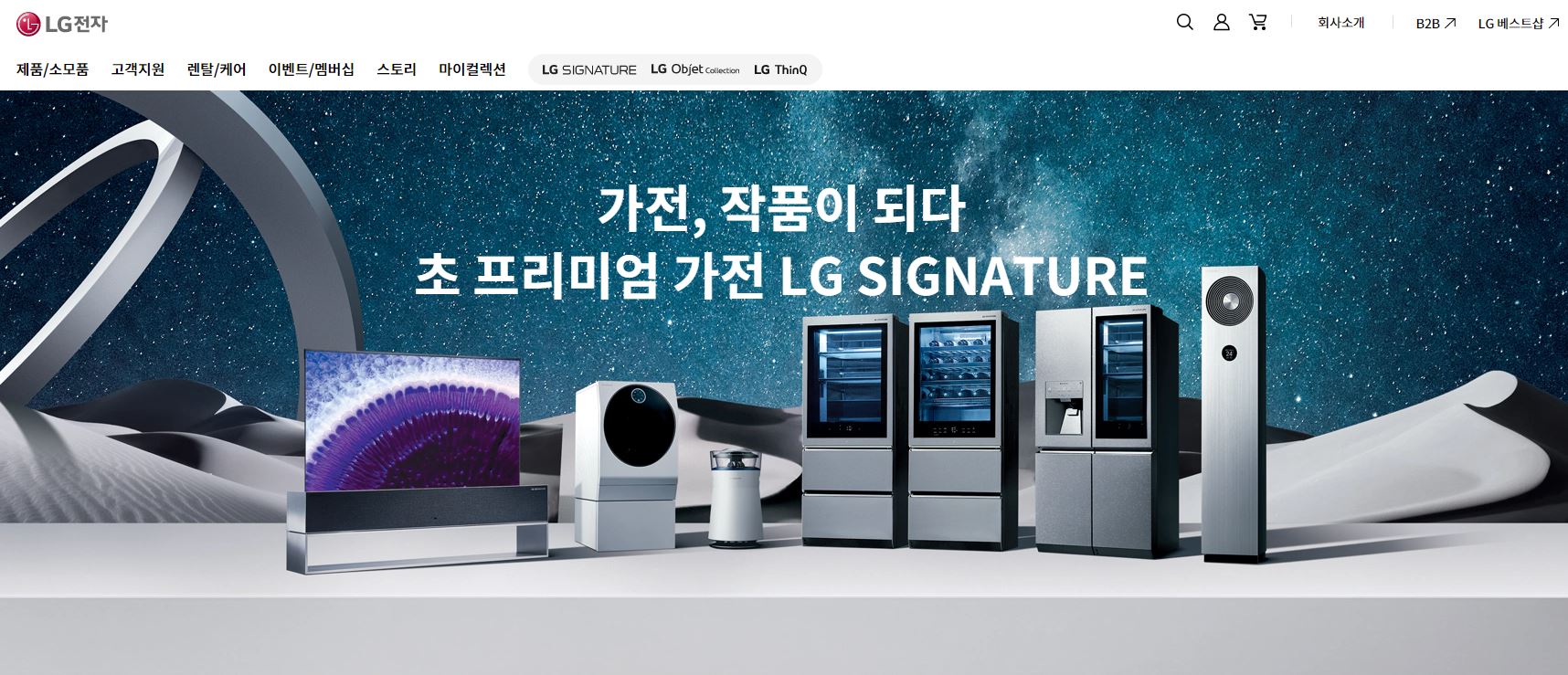  LG전자 배당금(2021년 배당금)