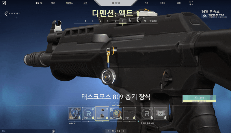  발로란트 상점 / VP 가격 / 충전 정보 / 환불방법 한방 요약정리!