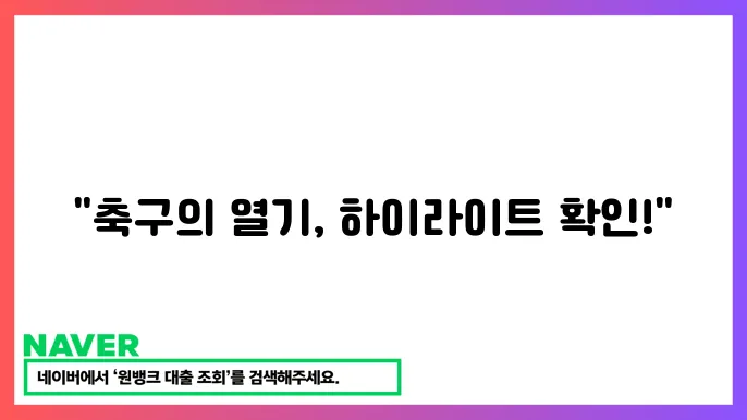 2024년 11월 27일: 요코하마 FM vs 포항 스틸러스 경기 하이라이트