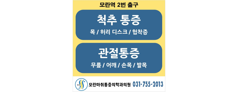 성남 중원구 골다공증 병원