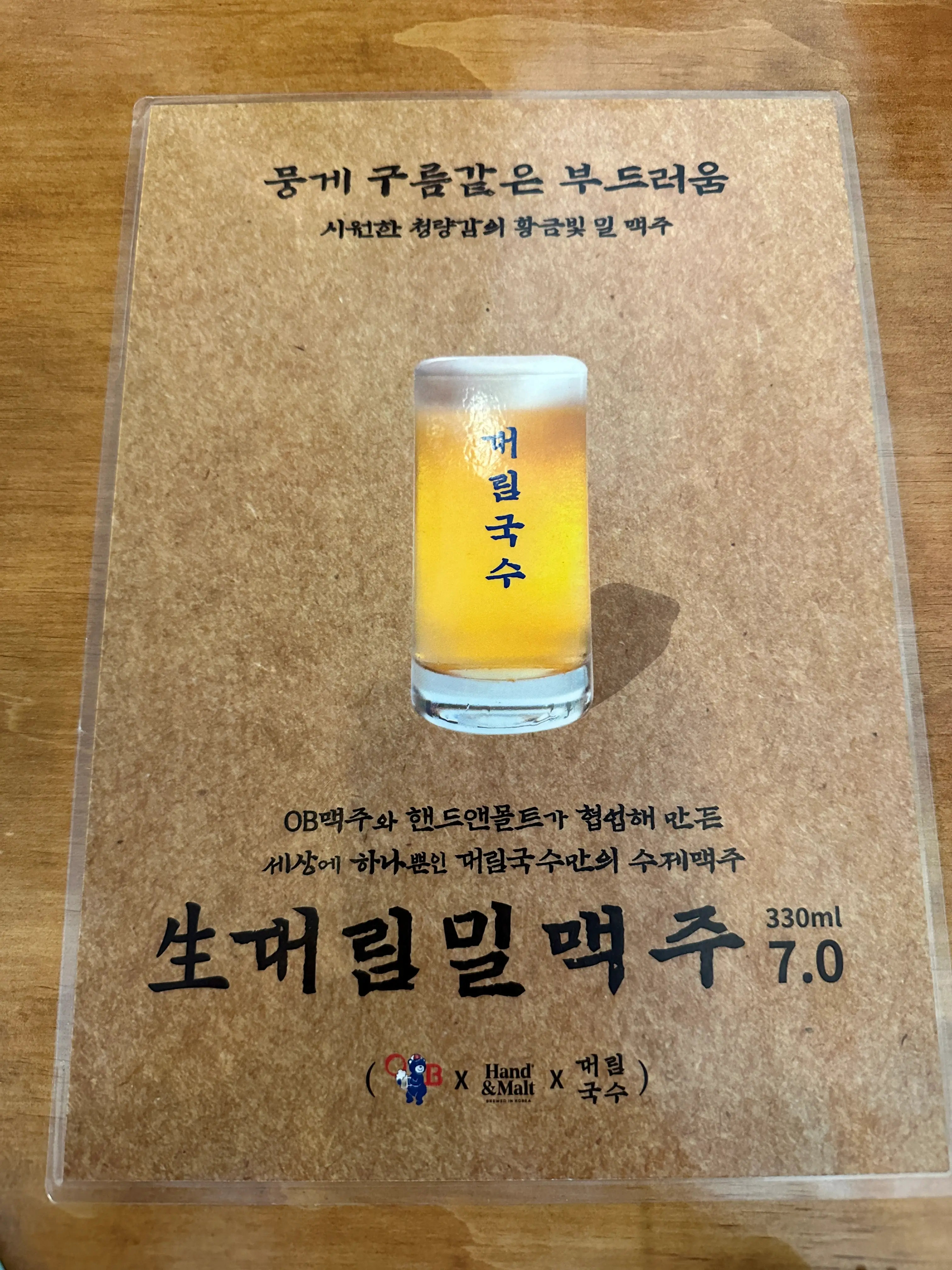 대림국수-맥주-메뉴판