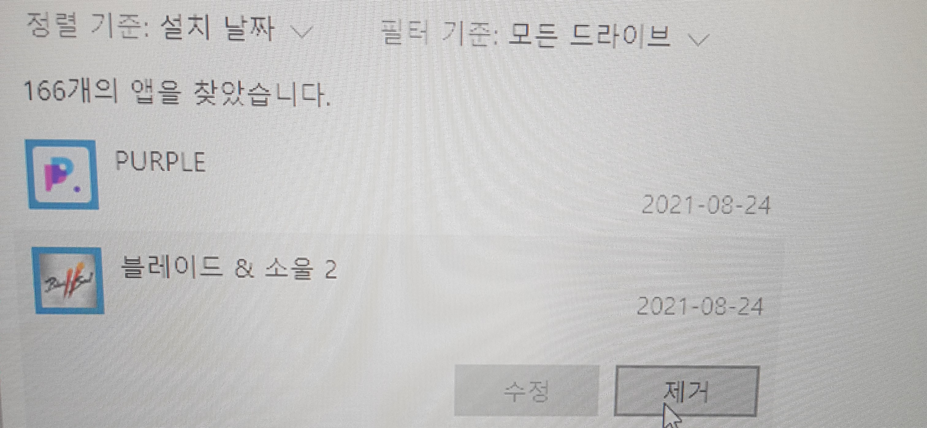  블소 2, 게임인가 이게? 실망감이 너무 크네..