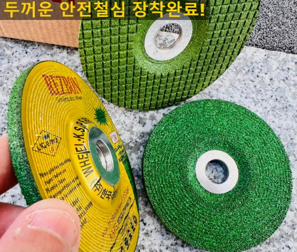  레즈본막돌연마석