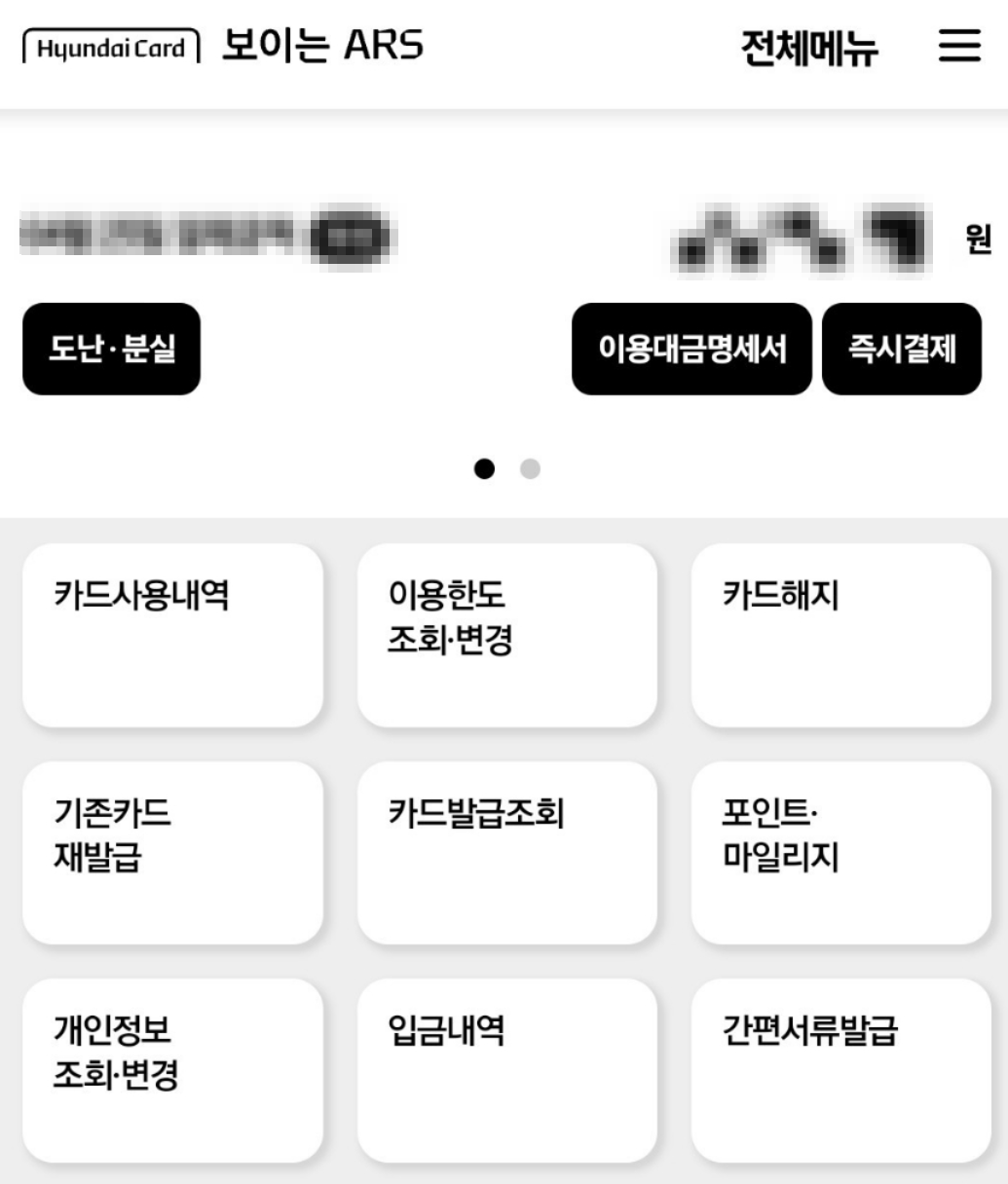 보이는-ARS