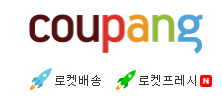  쿠팡 이용해서 할 수 있는 용돈벌이~