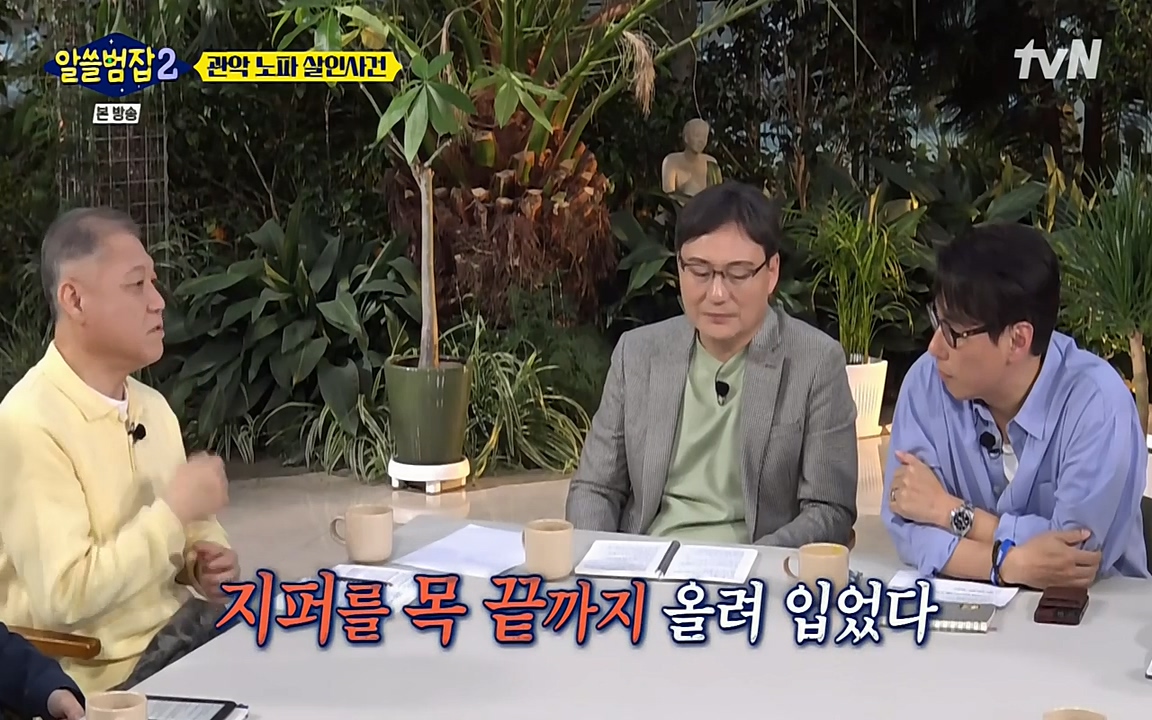 알쓸범잡 2.E15.220425p-NEXT.mp4_20220425_184824.493.jpg