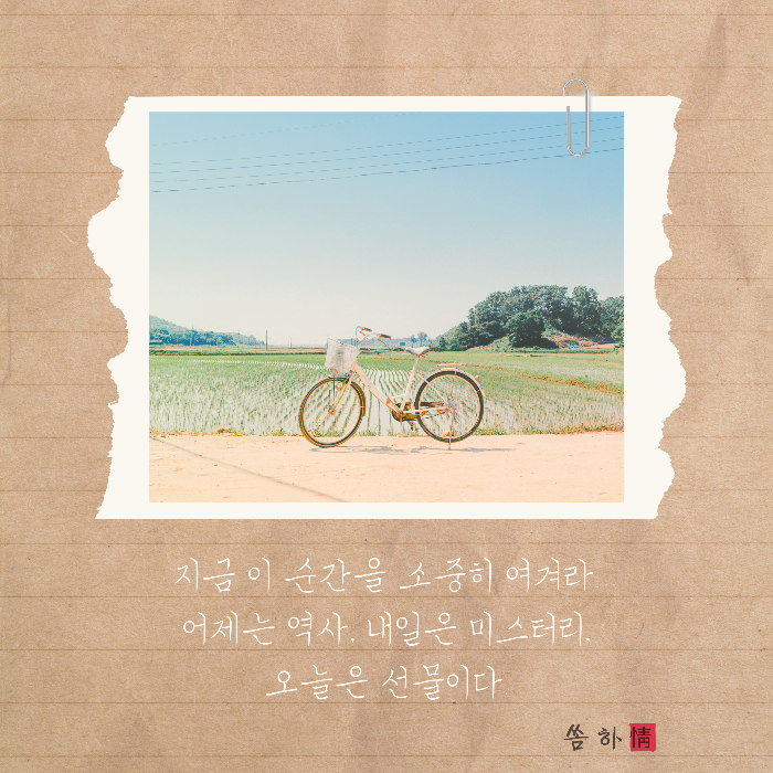 긍정적인 글귀
