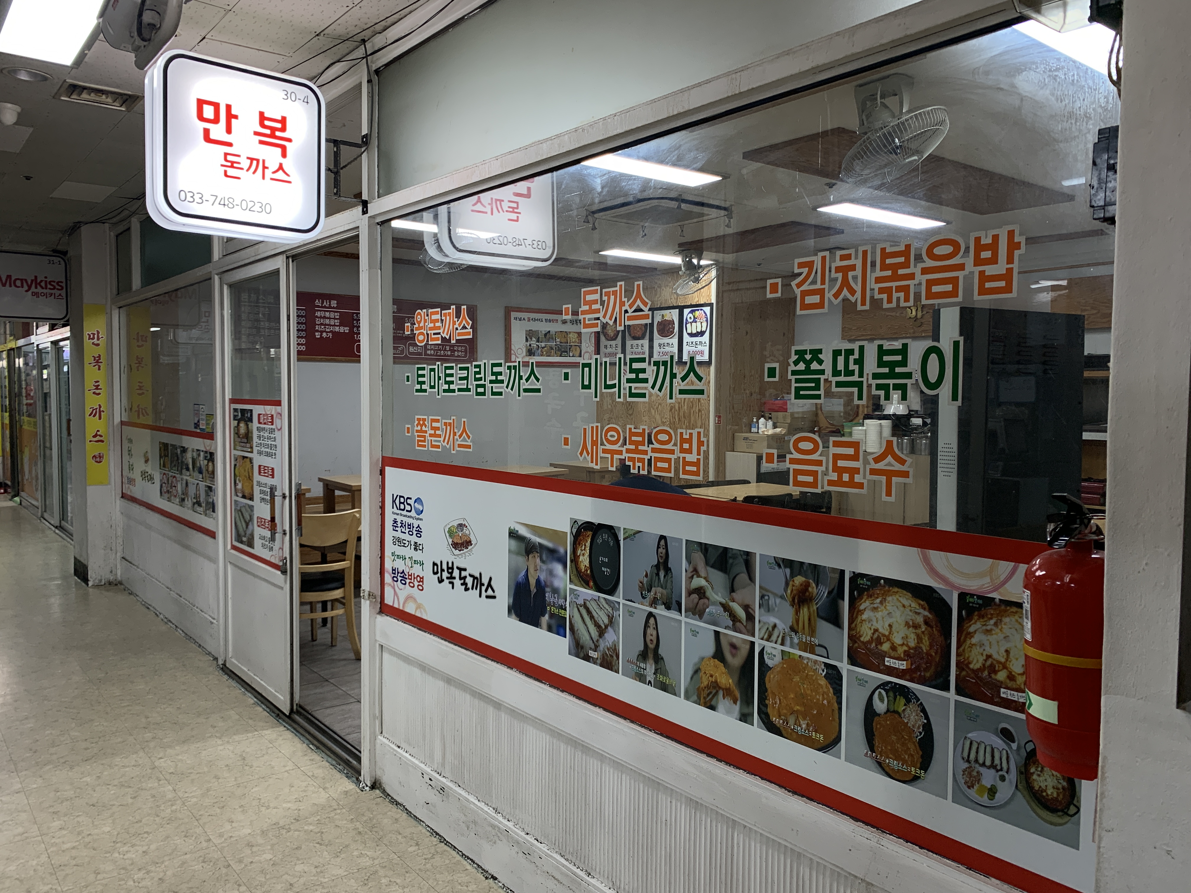 만복_돈까스_입구