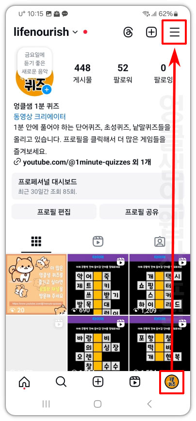 인스타 메뉴