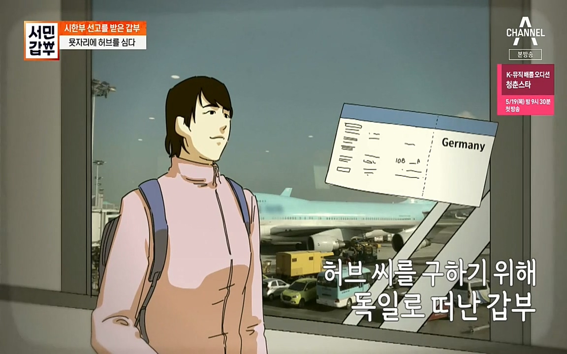 서민 갑부.E380.220424p-NEXT.mp4_20220424_182543.993.jpg