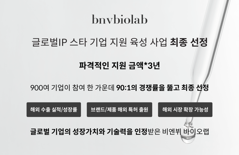 비엔글로벌 이미지