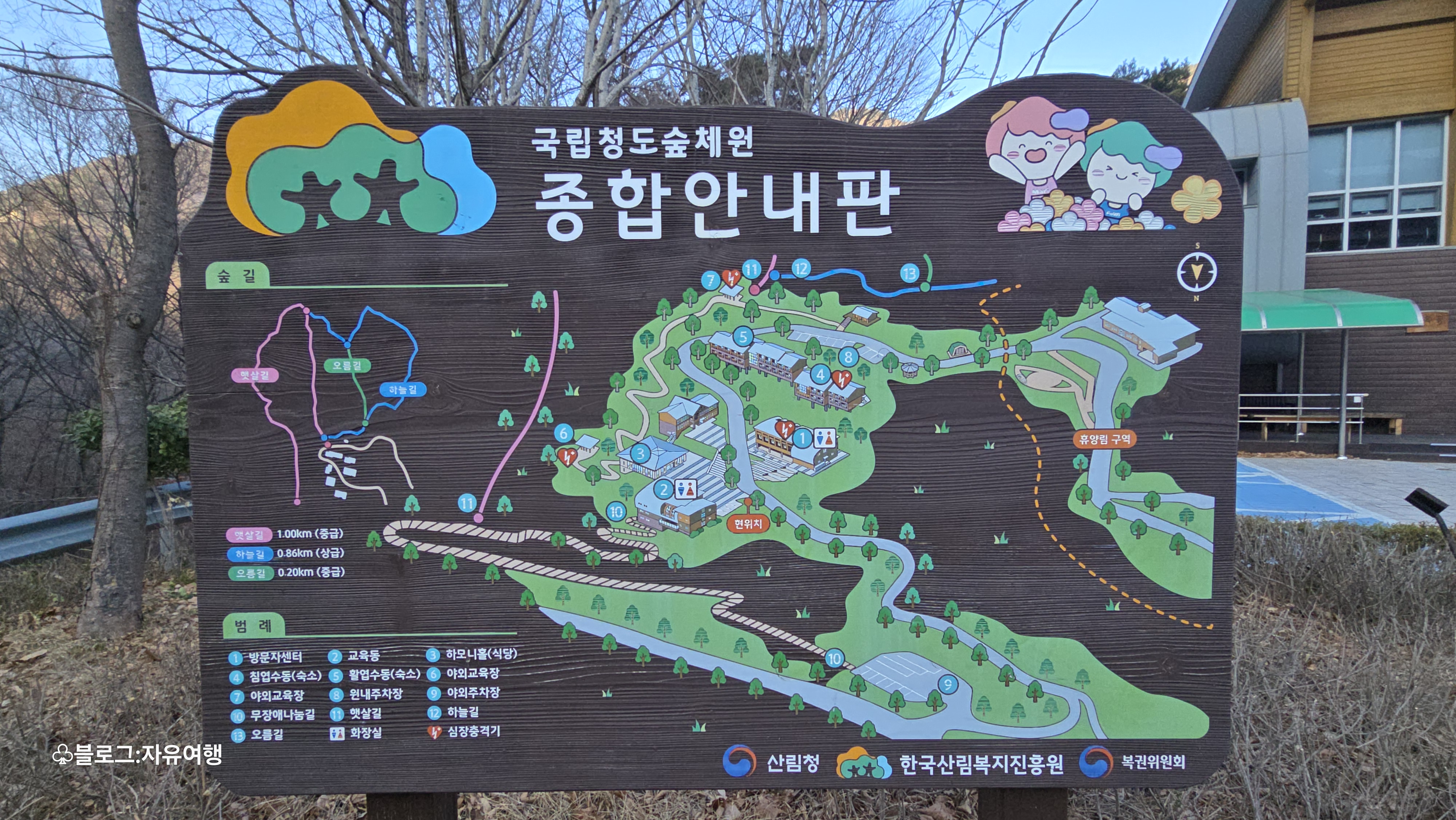국립청도숲체원 이미지