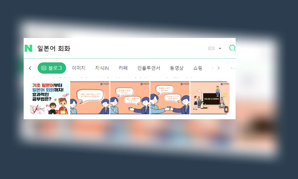 일본어 회화_1_subsection
