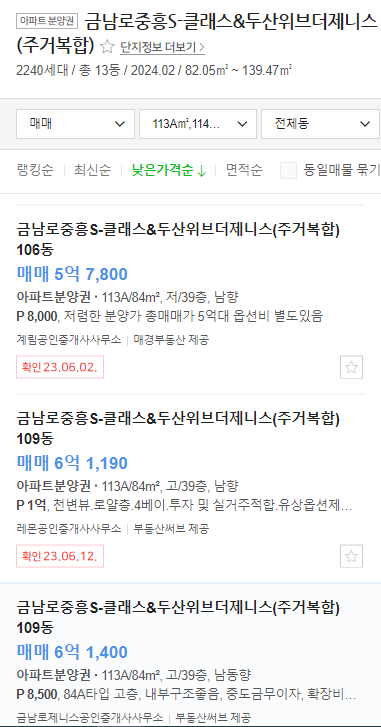 금남로중흥