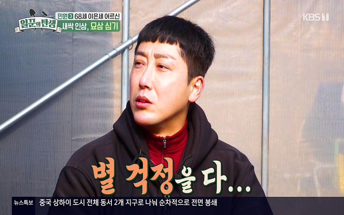 일꾼의 탄생.E17.220331p-NEXT.mp4_20220331_181520.639.jpg