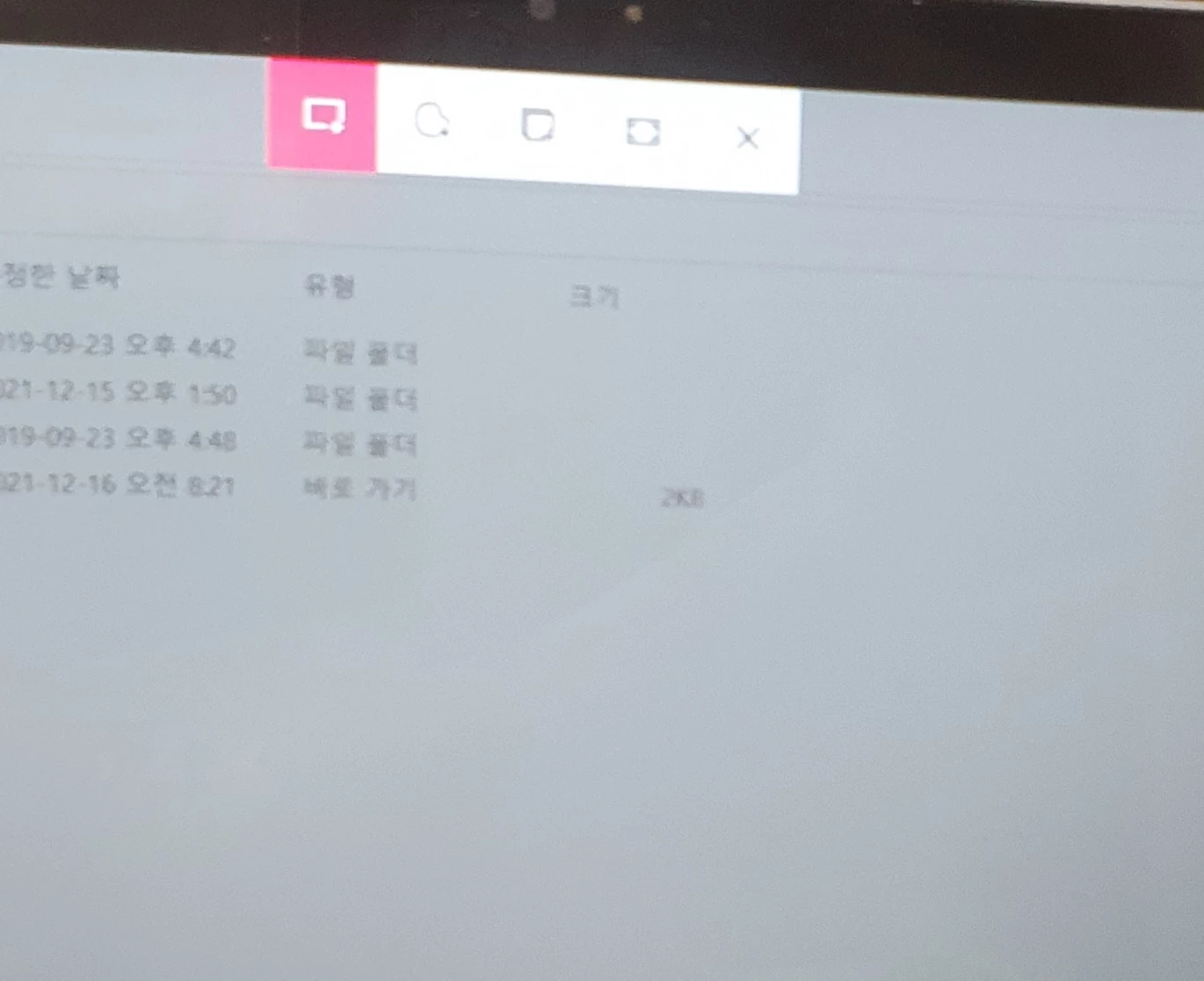 캡쳐 도구