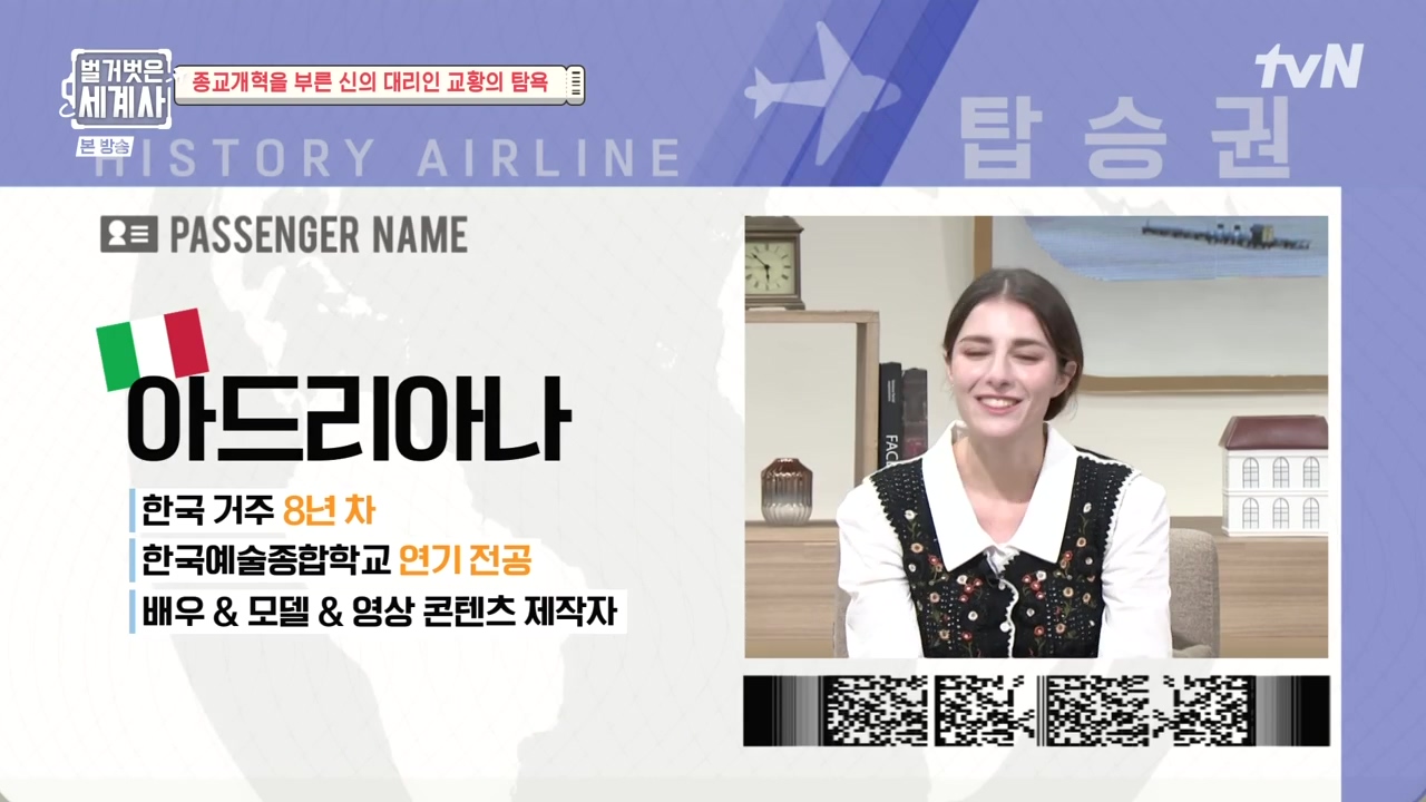 벌거벗은 세계사.E123.231032p-NEXT.mp4_20240526_162628.520.jpg