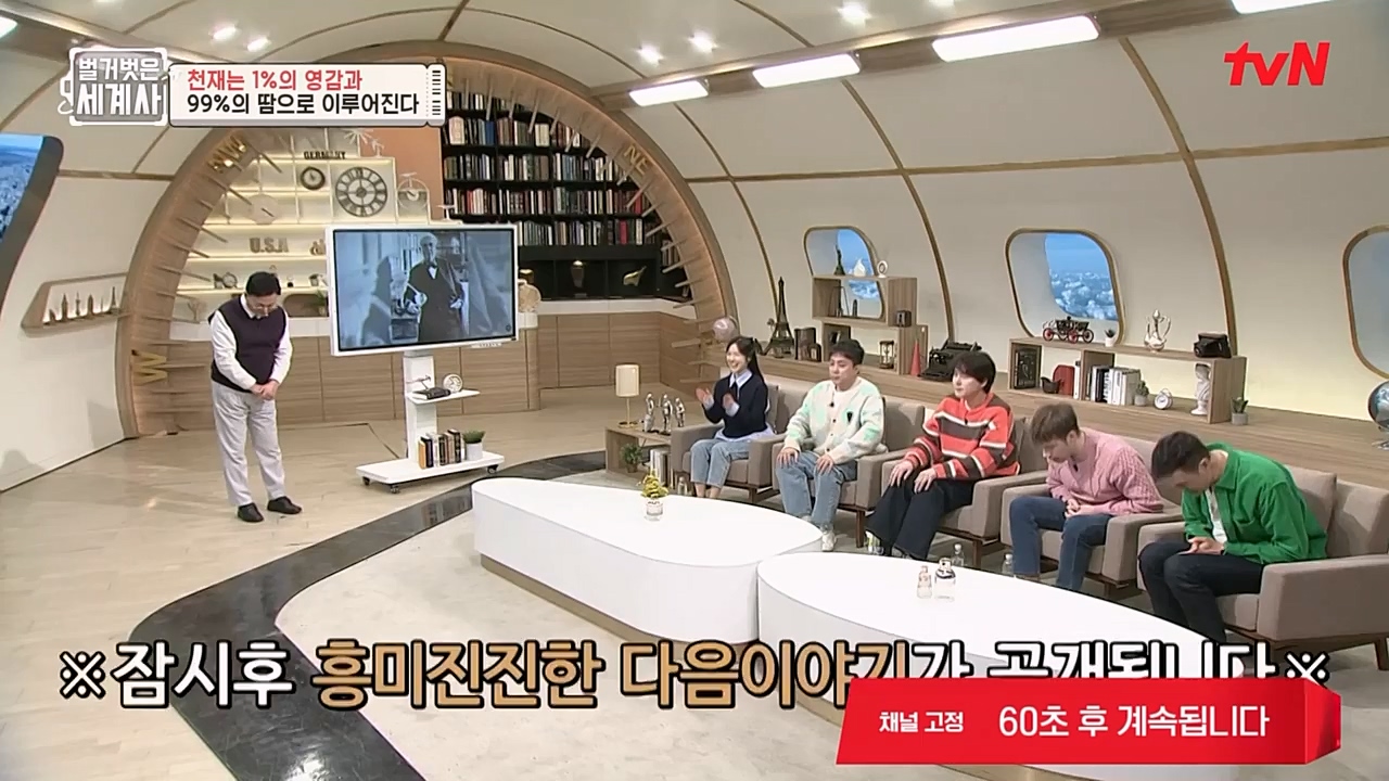 벌거벗은 세계사.E82.230118p-NEXT.mp4_20230225_184411.100.jpg