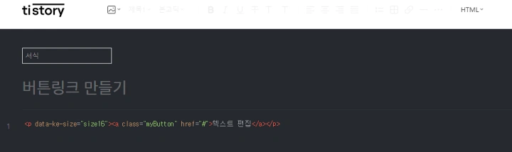 서식쓰기-버튼링크-서식-만들기