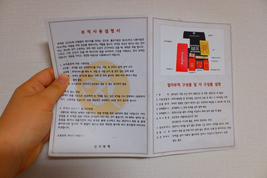 순조롭게 거래 매매부 18
