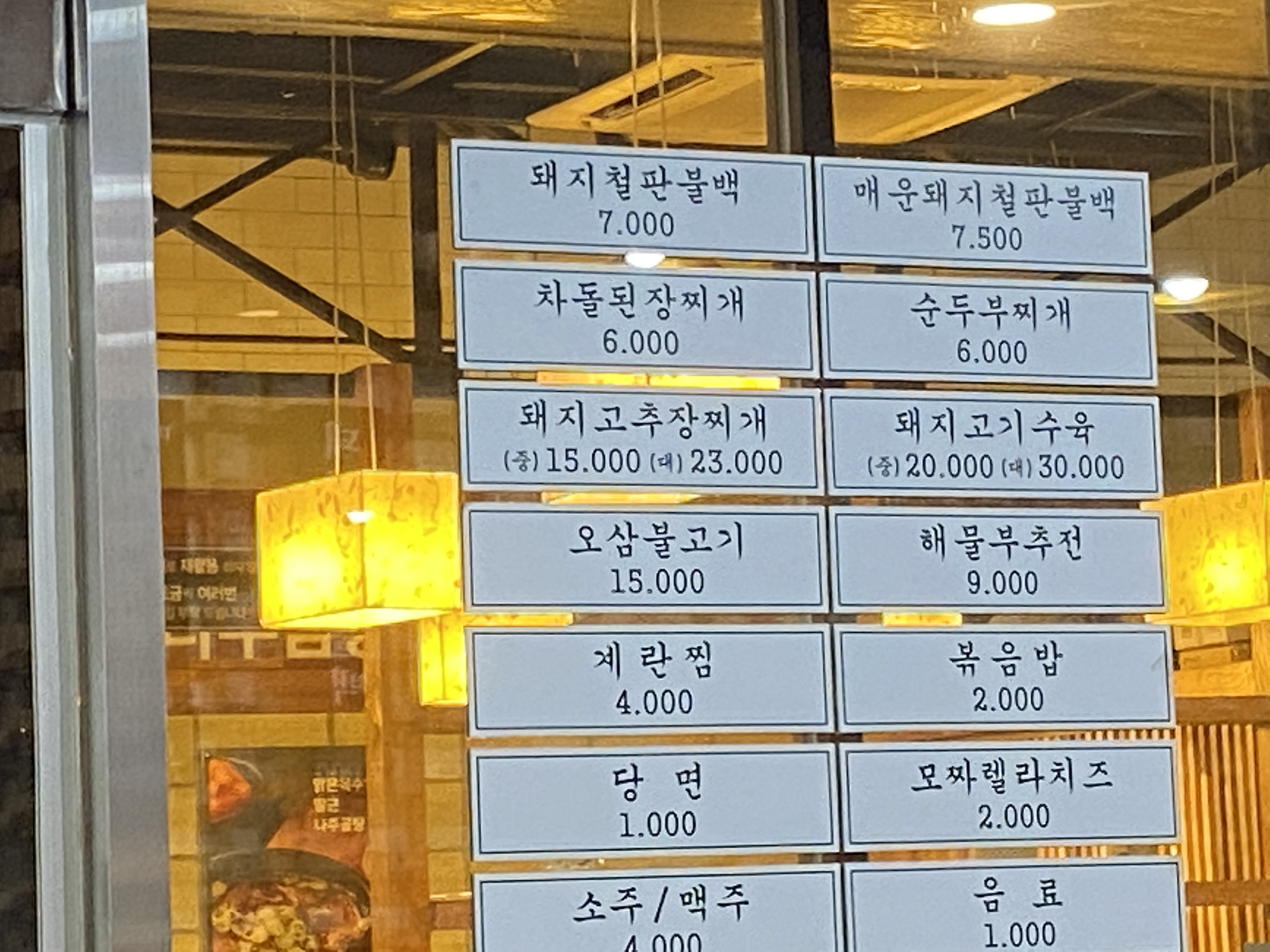 메뉴판