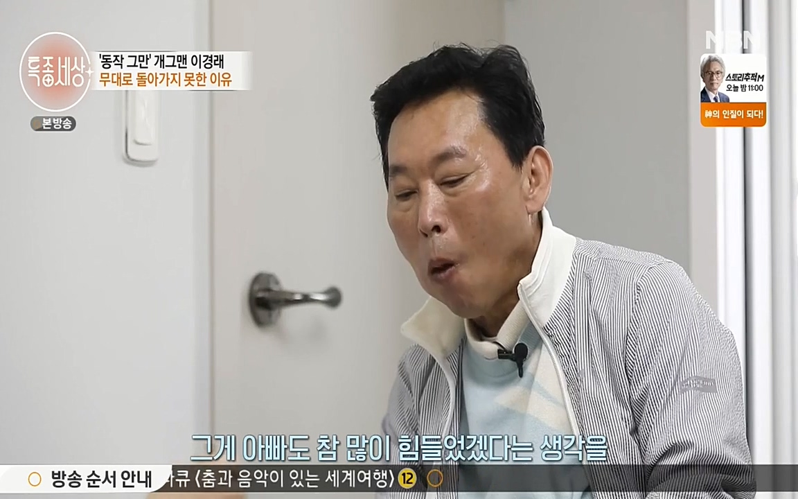 현장르포 특종세상.E527.220422p-NEXT.mp4_20220423_191639.359.jpg