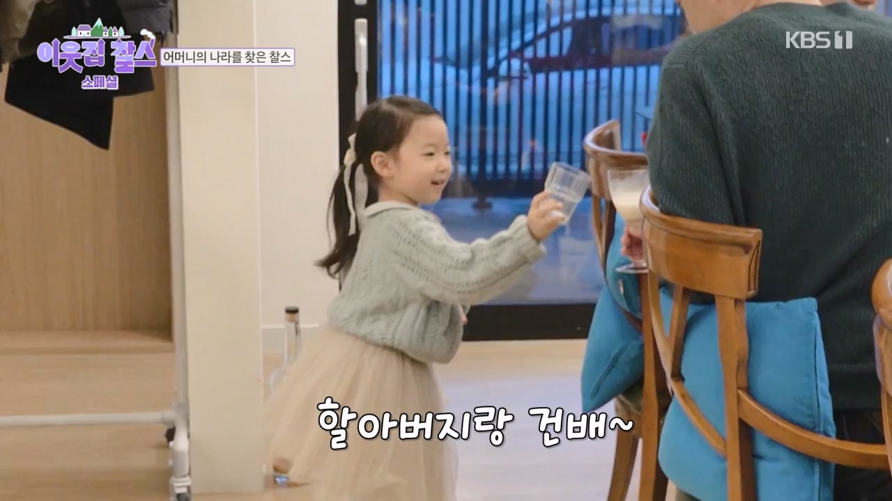 이웃집 찰스.E390.230607p-NEXT.mp4_20230607_202425.156.jpg
