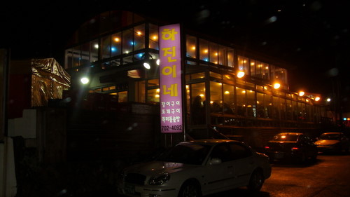 여기는 조개맛집 이미지