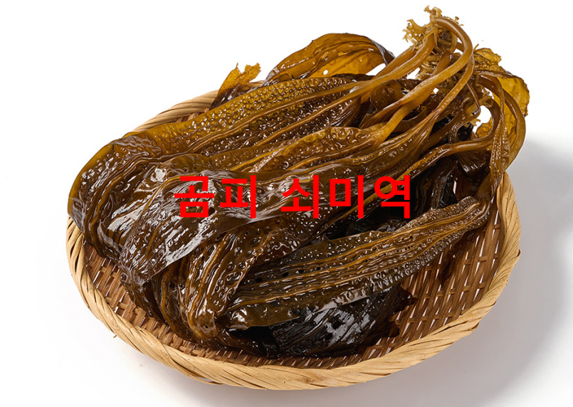 곰피 쇠미역