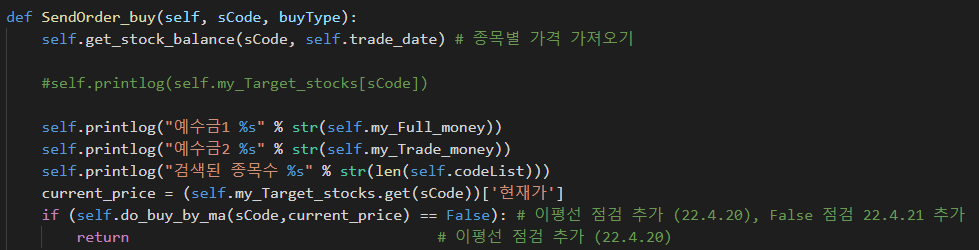 모든 경우 매수시 5, 10 분봉 정배열 점검