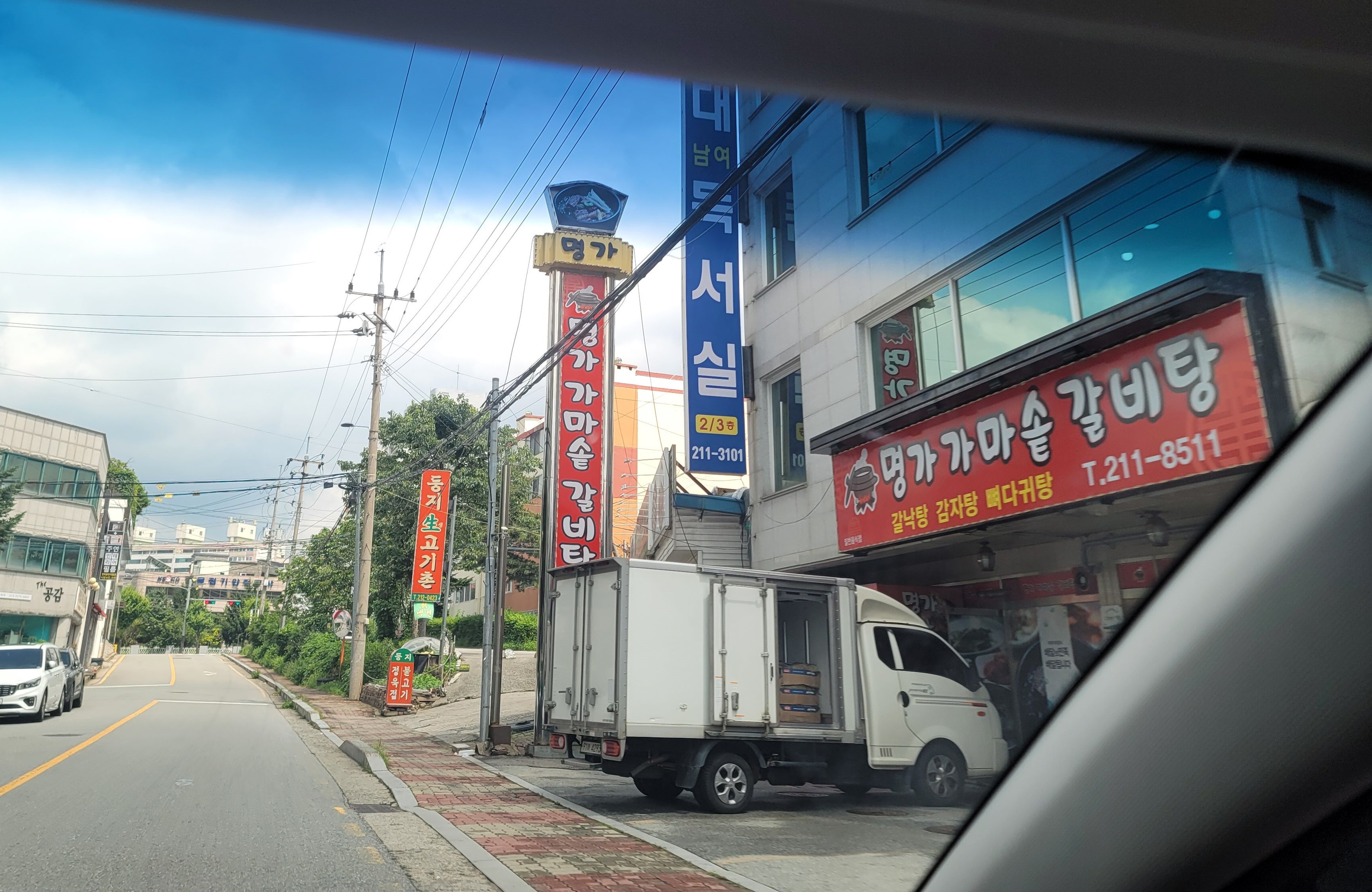 명가가마솥갈비탕 이미지