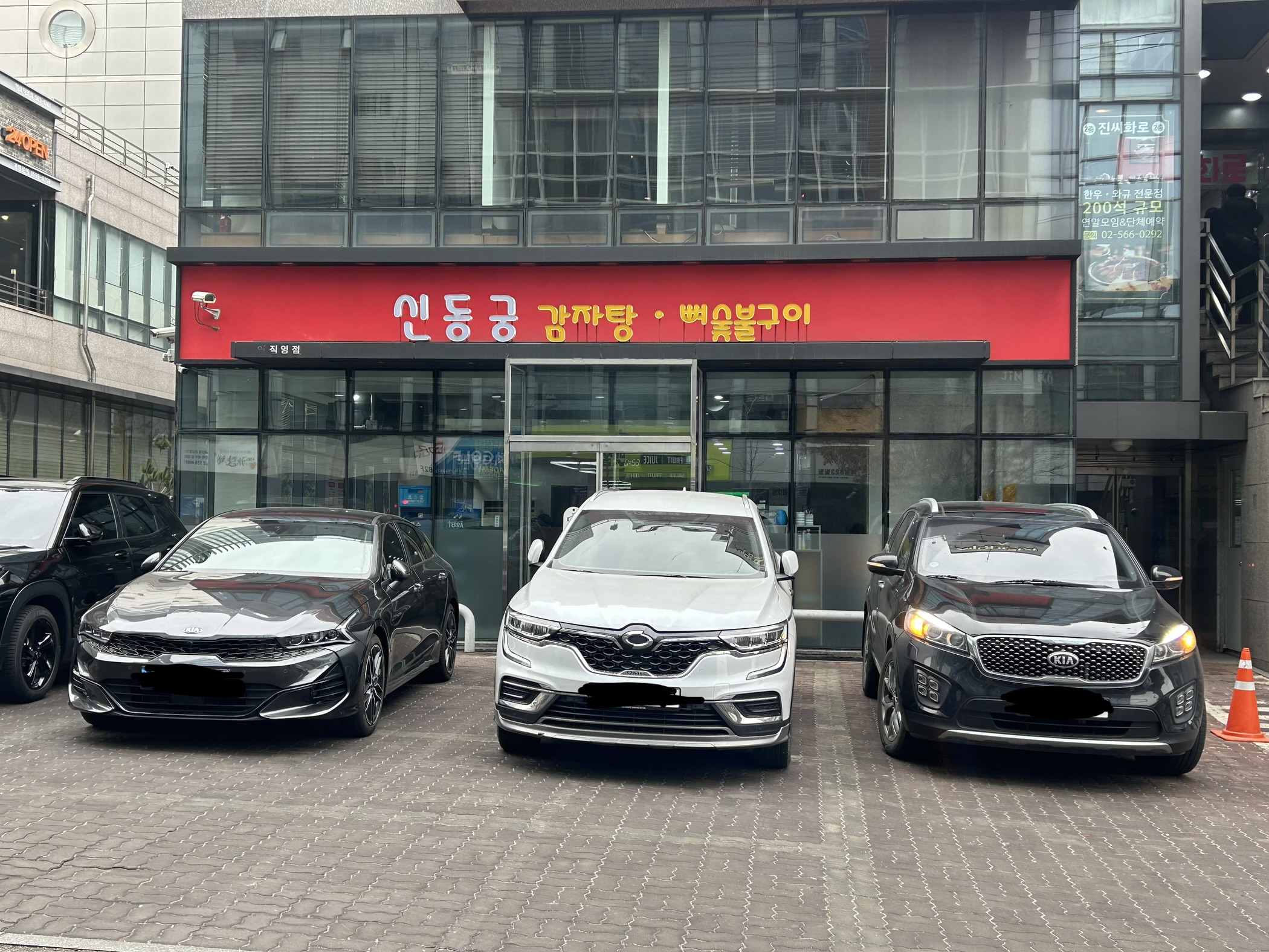 신동궁감자탕 뼈숯불구이 이미지