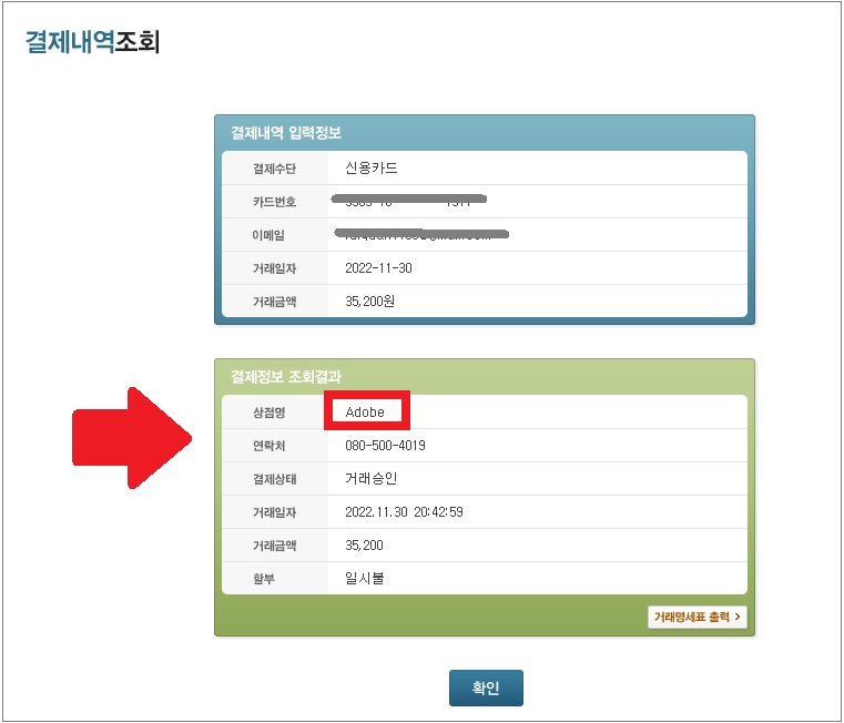 kcp 거래 내역 조회