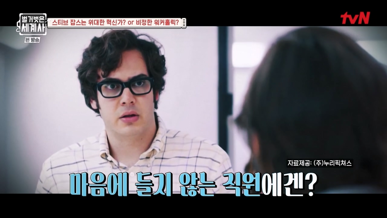 벌거벗은 세계사.E112.230816p-NEXT.mp4_20240228_205652.394.jpg