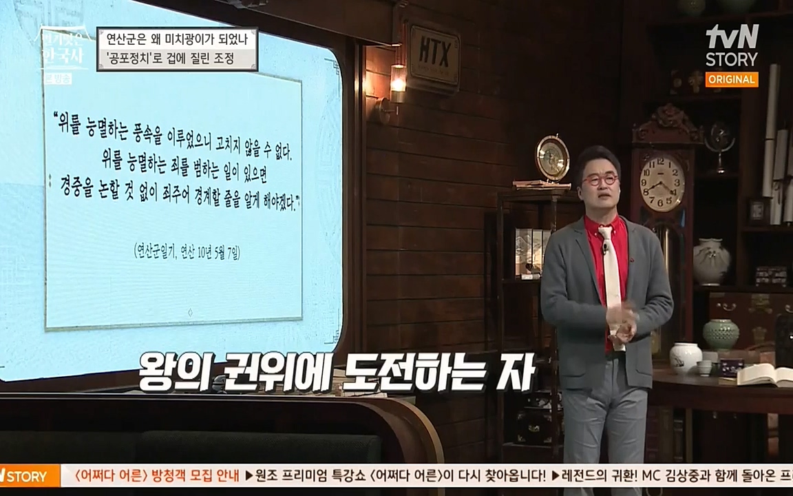 벌거벗은 한국사.E02.220507p-NEXT.mp4_20220614_204905.666.jpg