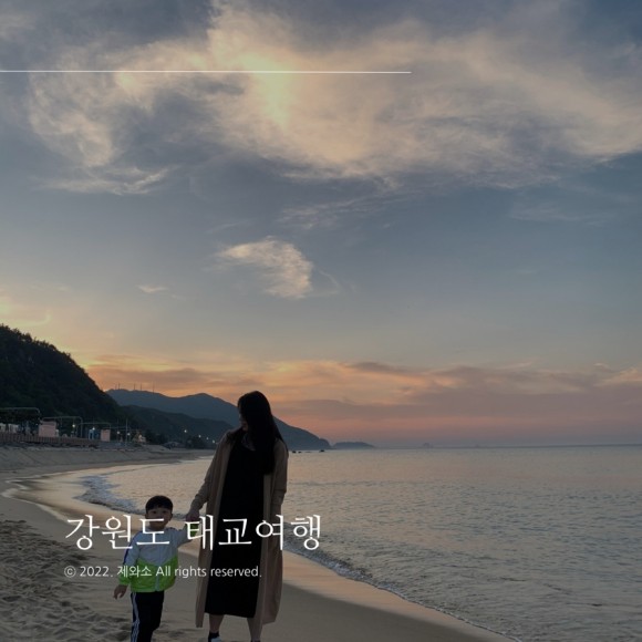 태교 시기 임신후기 34주 강원도 강릉 4