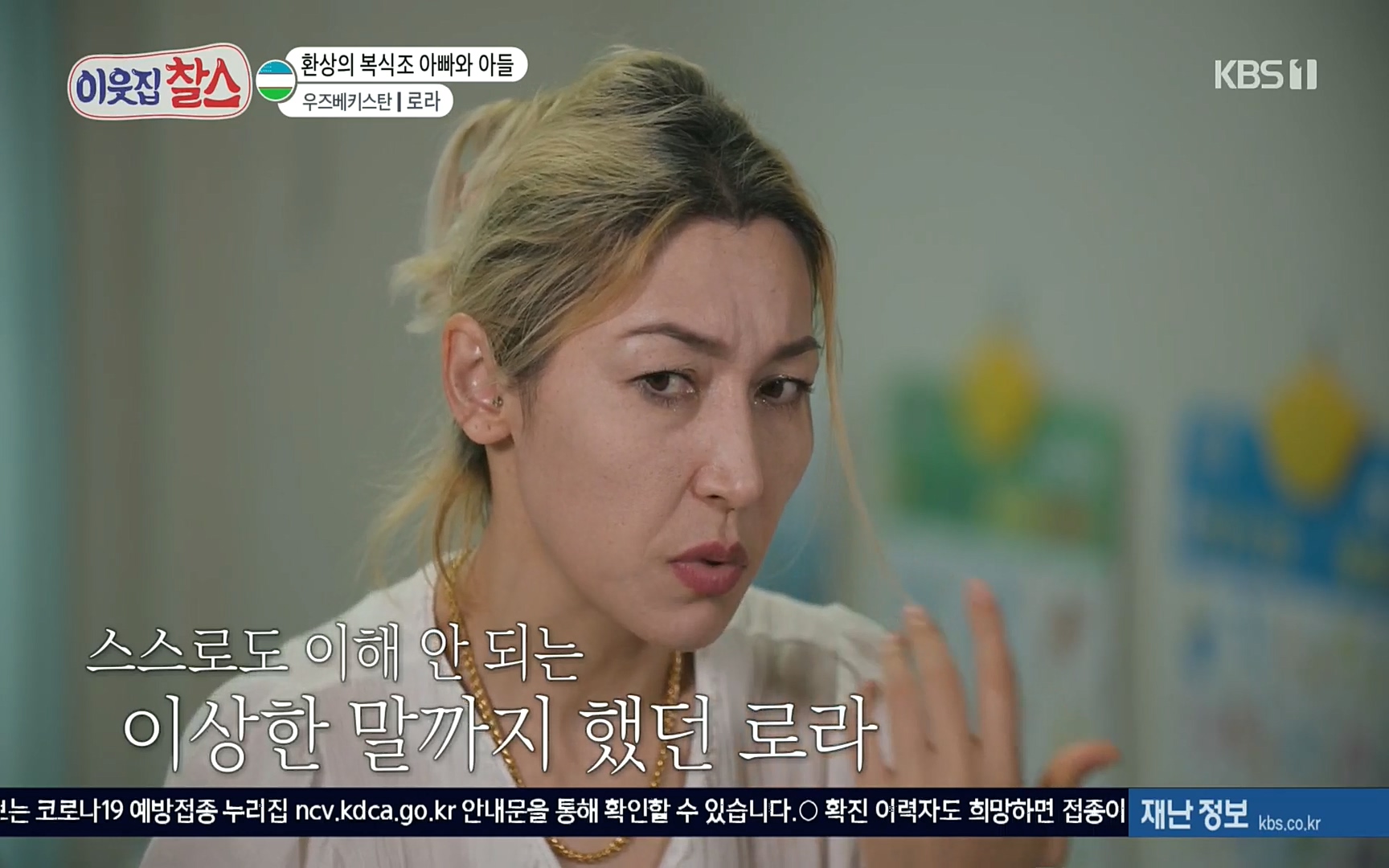 이웃집 찰스.E350.220816p.H264-F1RST.mp4_20220817_205808.346.jpg
