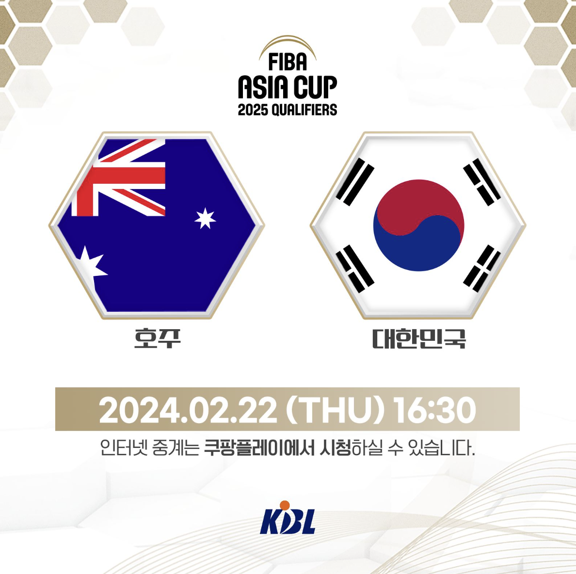 한국과 호주의 아시아컵 경기 안내 포스터입니다.