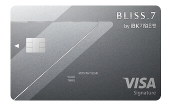 BLISS.7 카드(VISA) IBK기업은행
