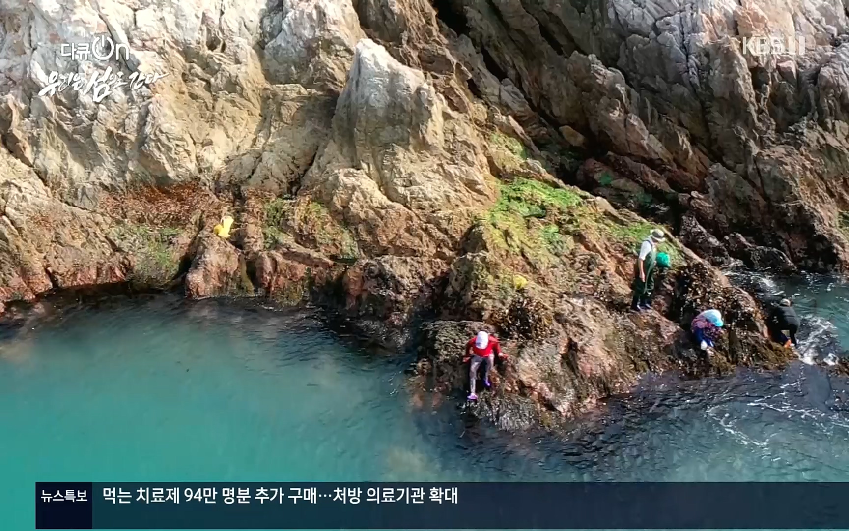 다큐 On.E152.220812p.H264-F1RST.mp4_20220814_160513.225.jpg
