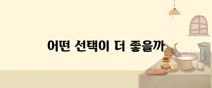퇴직금 일시금 vs 연금 수령, 어떤 게 유리할까?