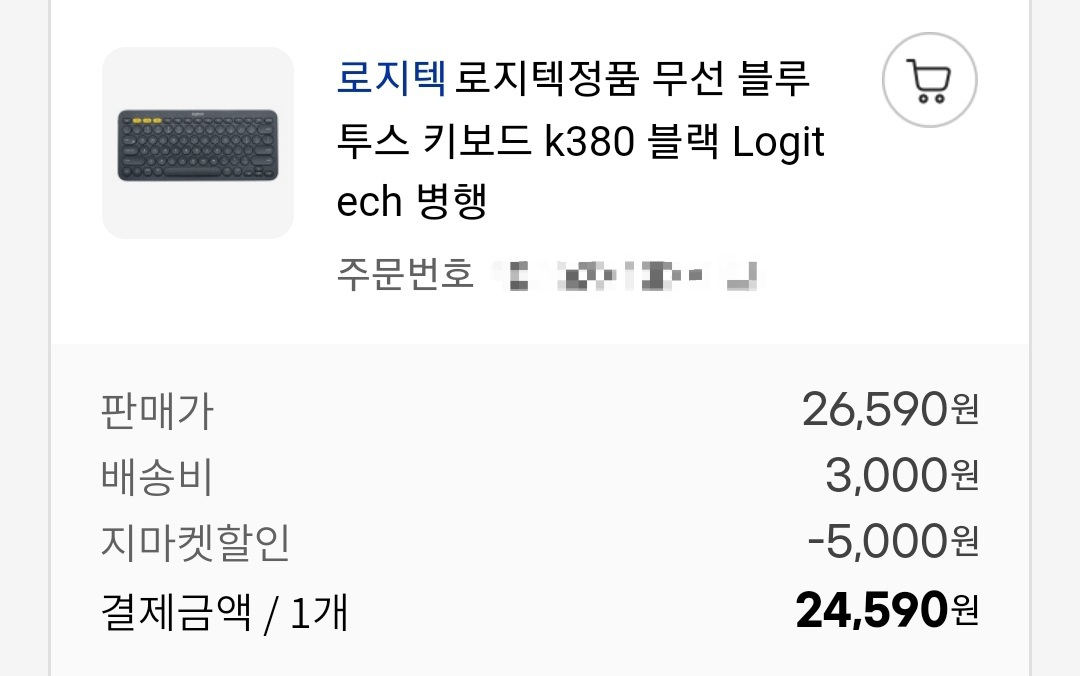 휴대용 무선 블루투스 키보드 로지텍 K380 결제 내역