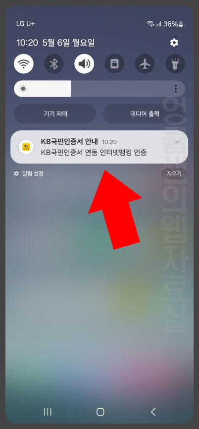 KB국민은행 푸시 알림