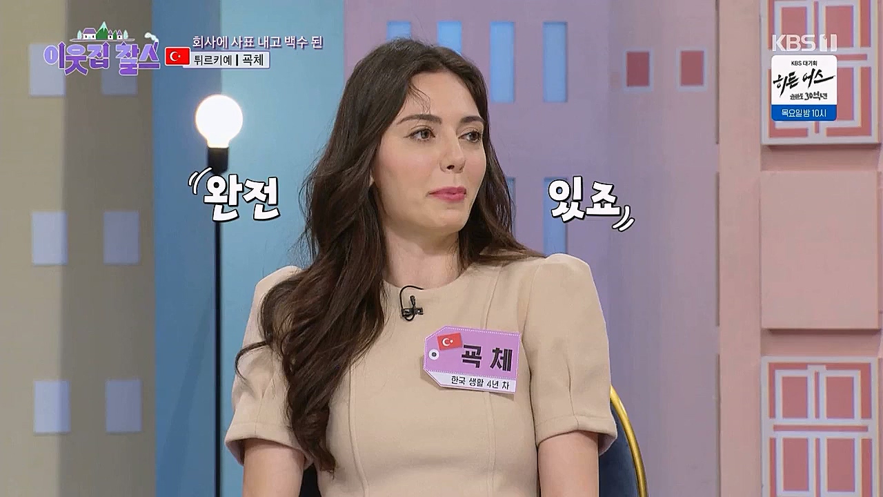 이웃집 찰스.E382.230322p.WANNA.mp4_20230322_203719.008.jpg