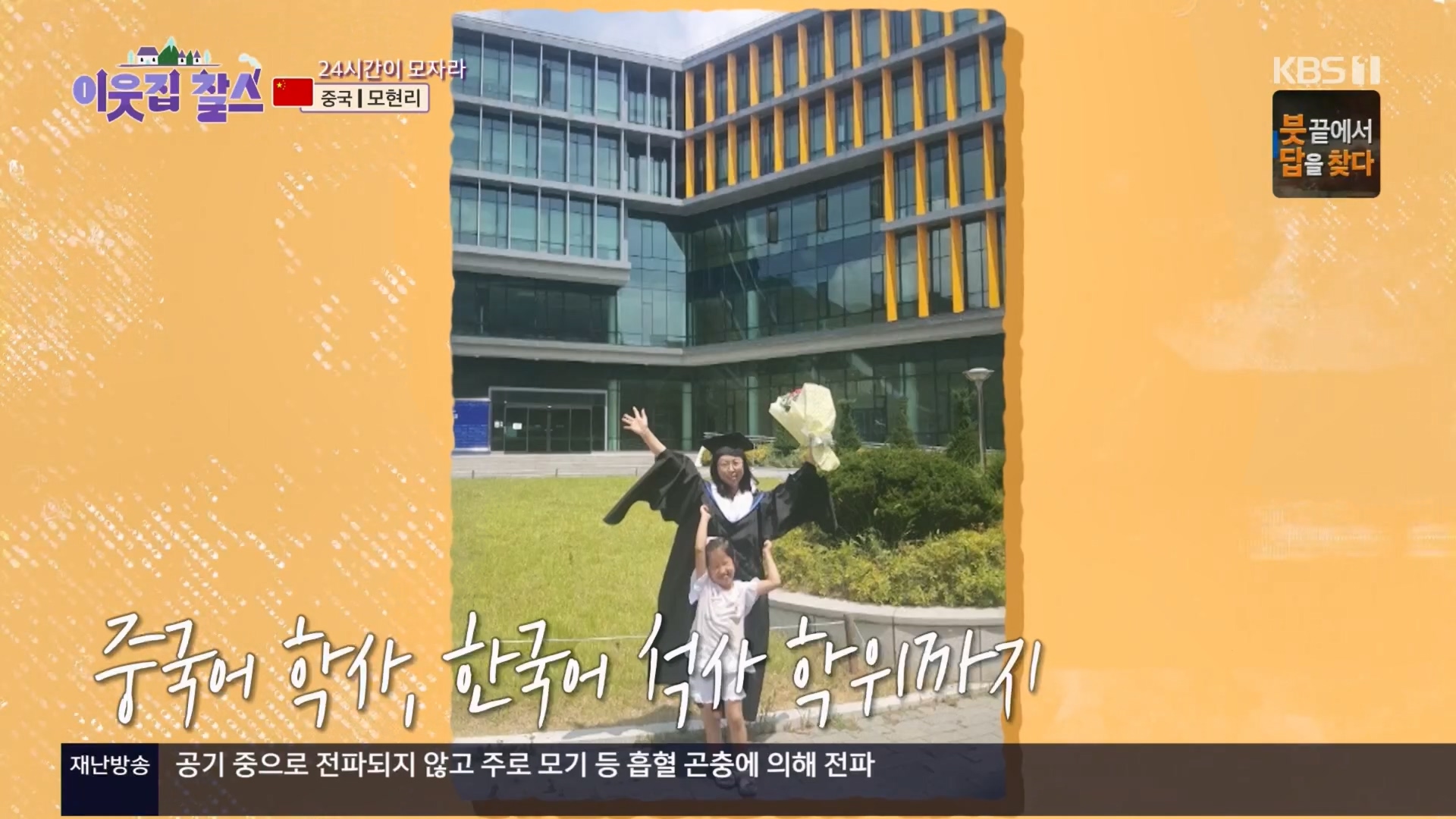 이웃집 찰스.E04.231031p.H264-F1RST.mp4_20231101_200422.701.jpg