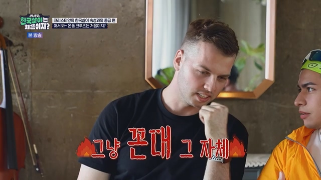 어서와 한국살이는 처음이지.E09.230718p.H264-F1RST.mp4_20230718_212105.175.jpg